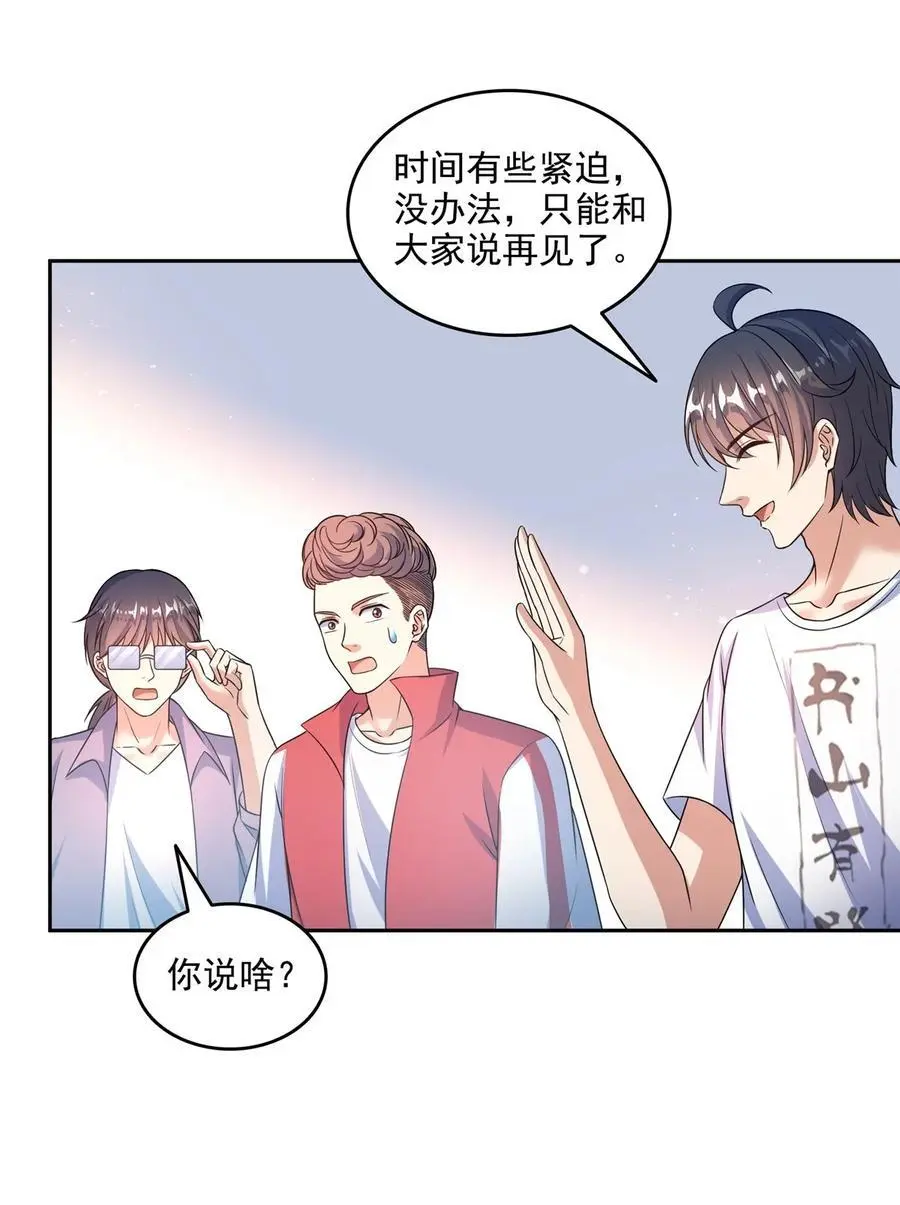 633 加入群“江湖画卷” 第34页
