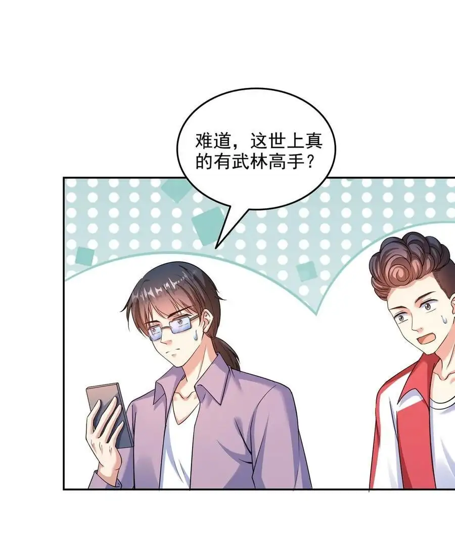 633 加入群“江湖画卷” 第40页