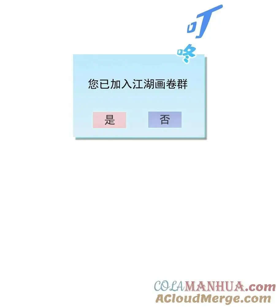 633 加入群“江湖画卷” 第41页