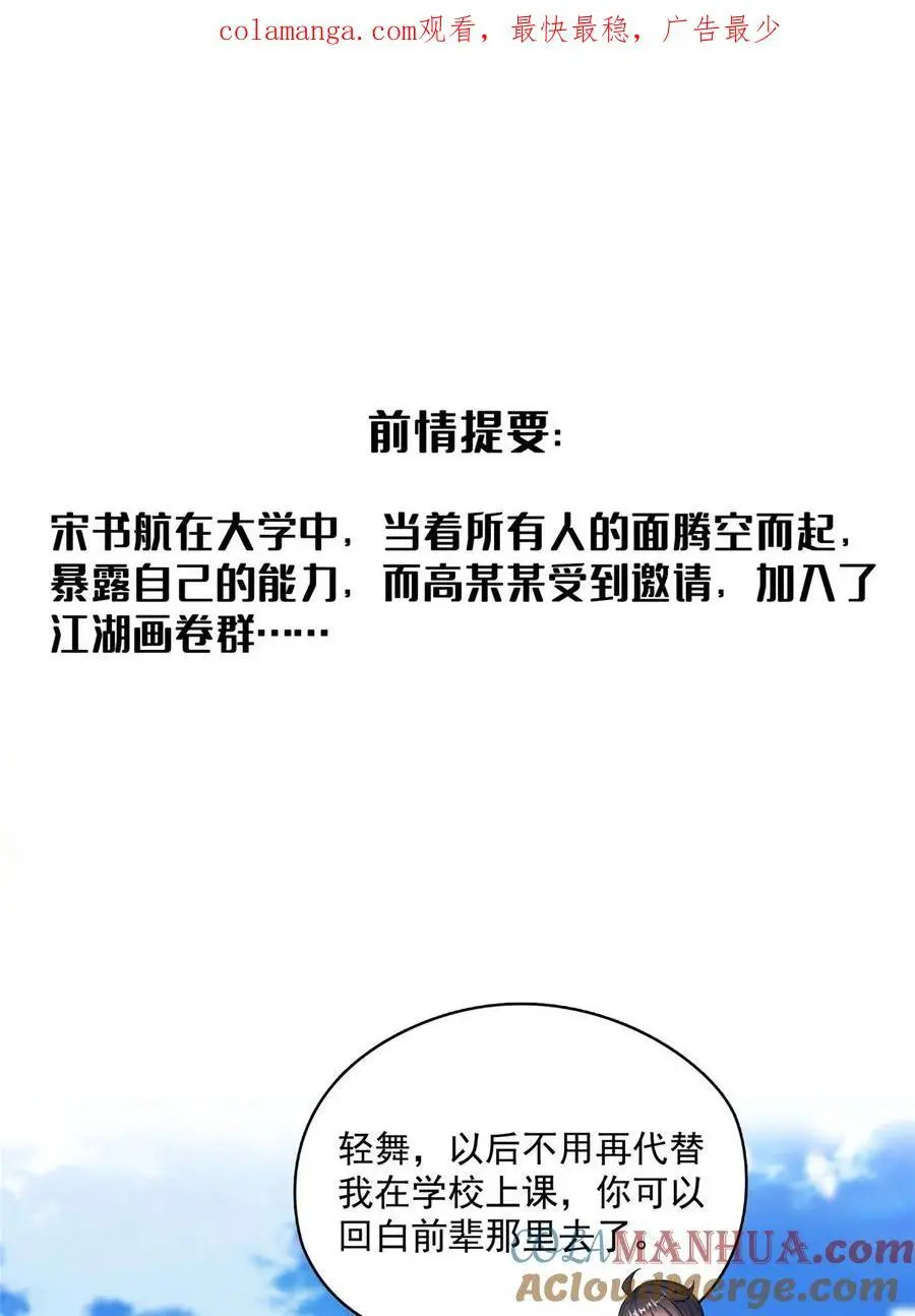 634 霸宋玄圣的战靴 第1页
