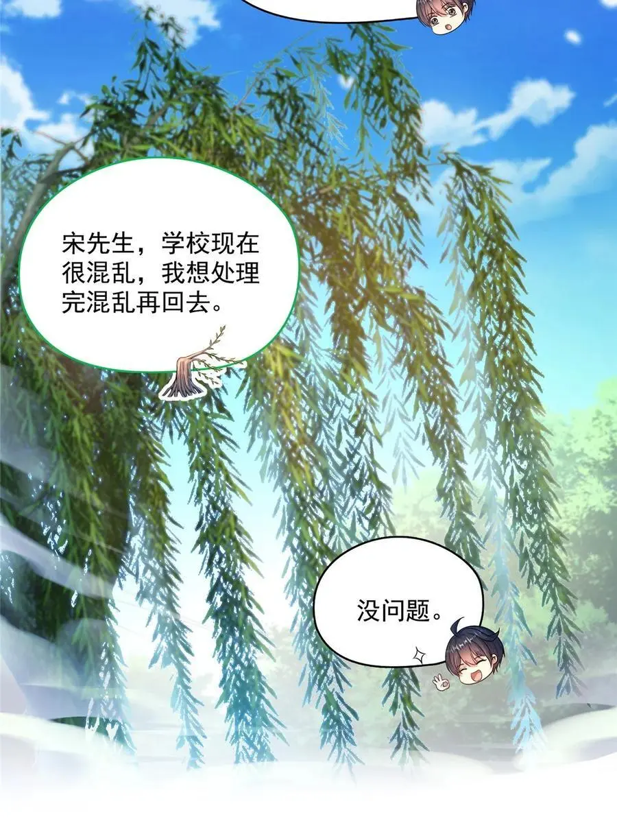 634 霸宋玄圣的战靴 第2页