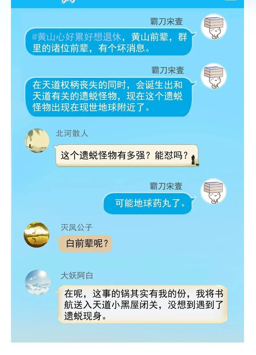 634 霸宋玄圣的战靴 第4页