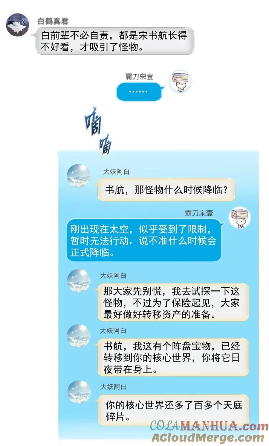 634 霸宋玄圣的战靴 第5页