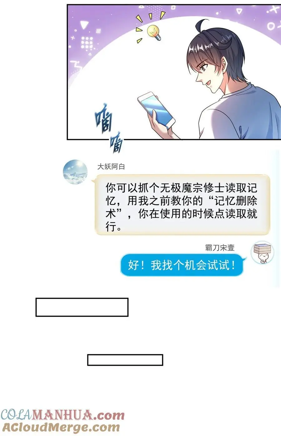 634 霸宋玄圣的战靴 第7页