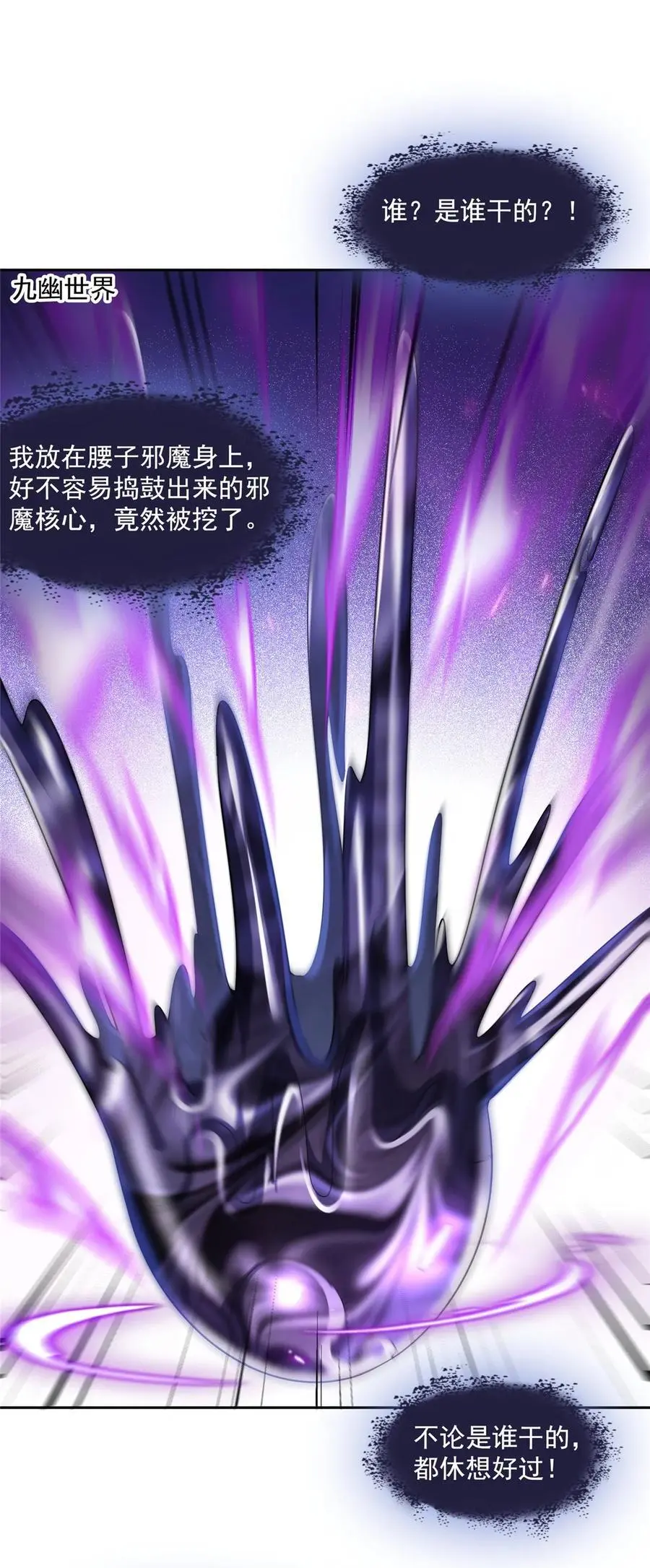 634 霸宋玄圣的战靴 第8页