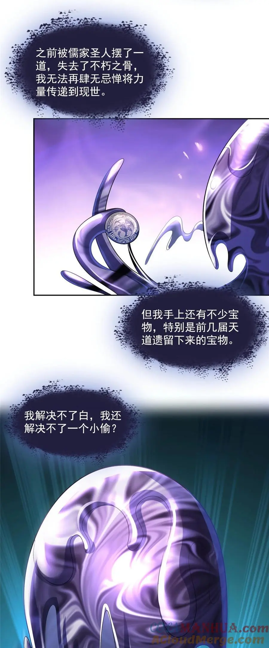634 霸宋玄圣的战靴 第9页