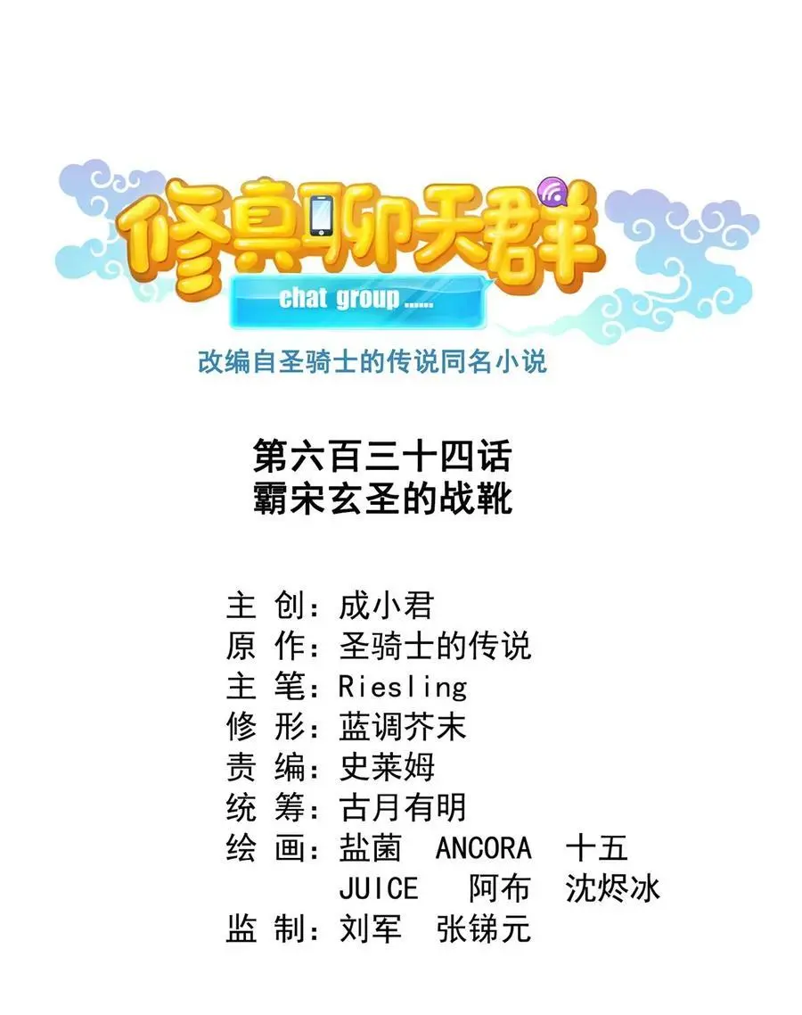 634 霸宋玄圣的战靴 第12页