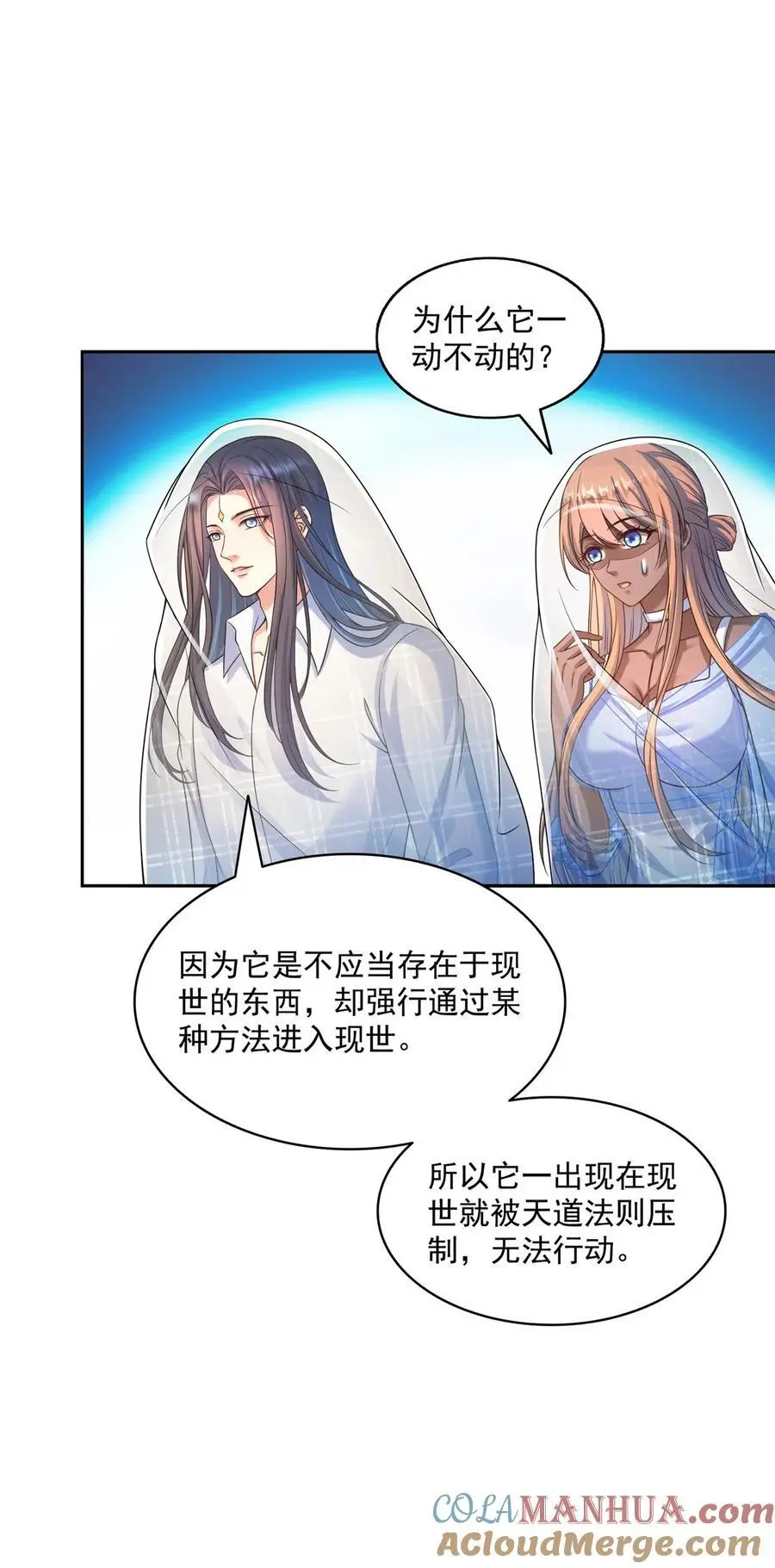 634 霸宋玄圣的战靴 第15页