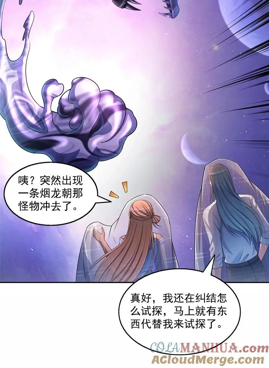 634 霸宋玄圣的战靴 第17页