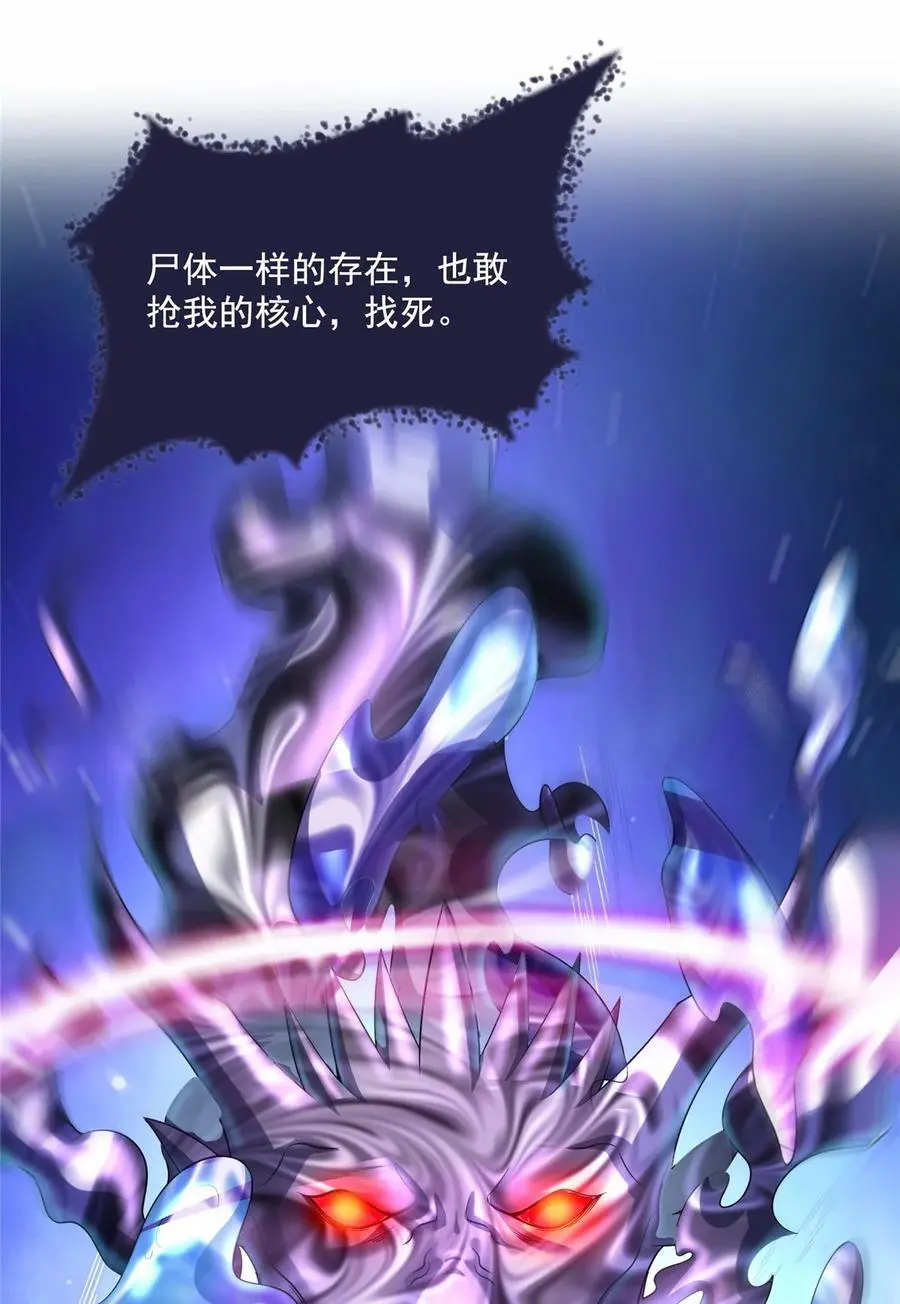 634 霸宋玄圣的战靴 第18页