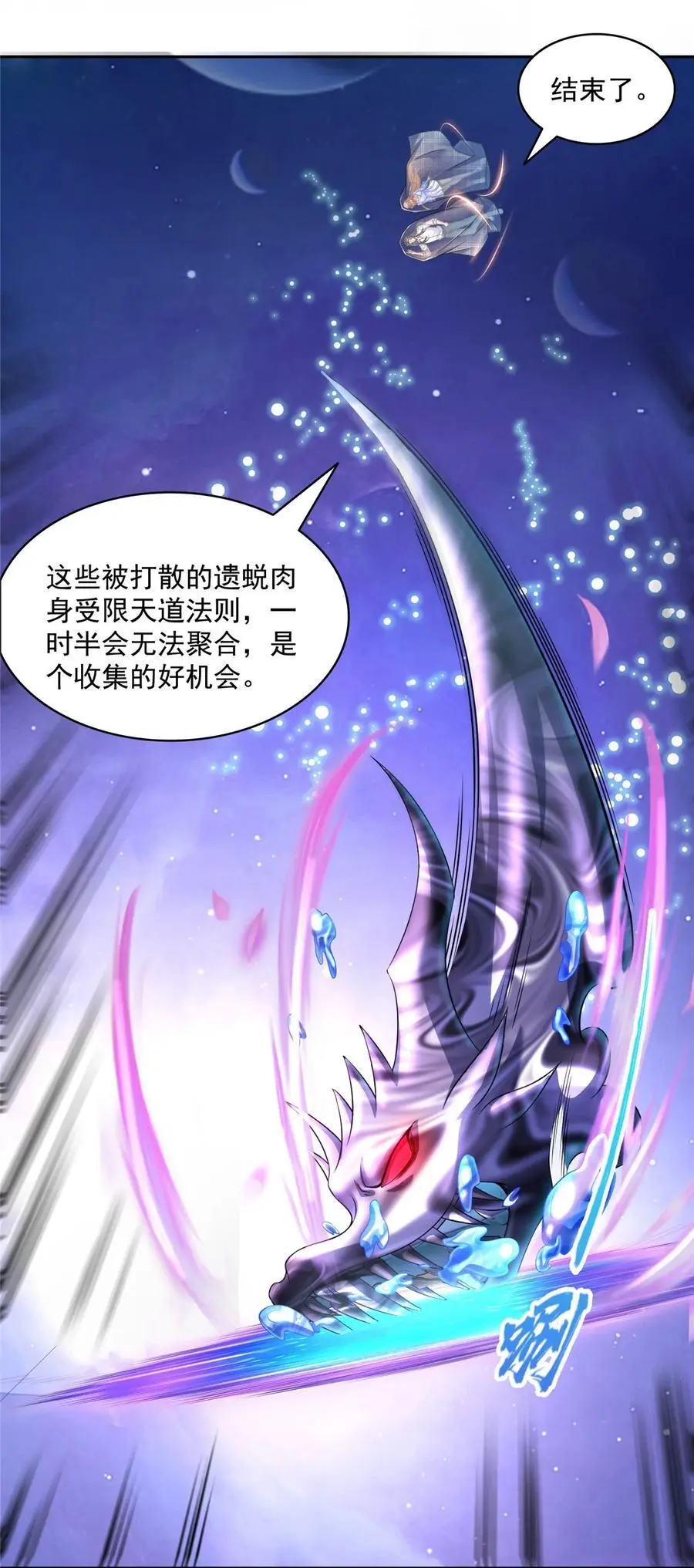 634 霸宋玄圣的战靴 第20页