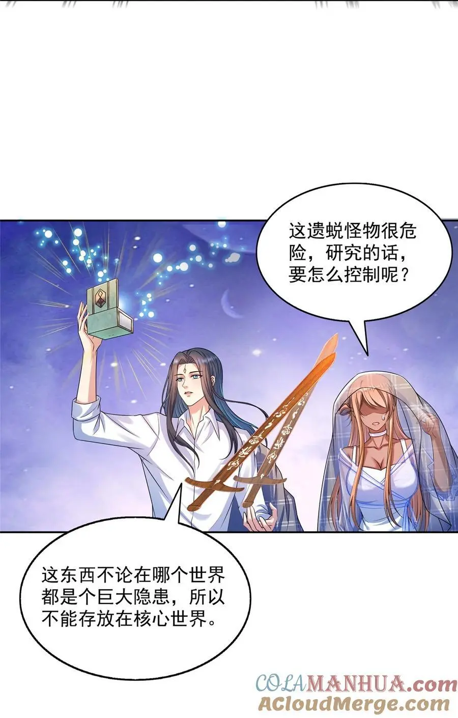 634 霸宋玄圣的战靴 第21页