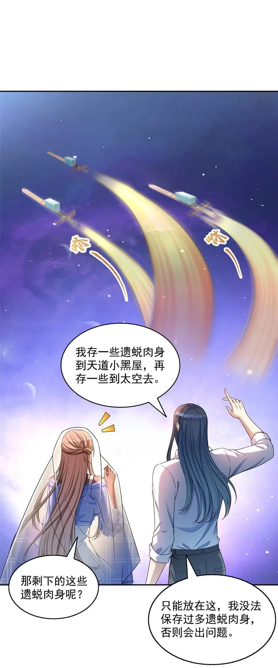 634 霸宋玄圣的战靴 第22页