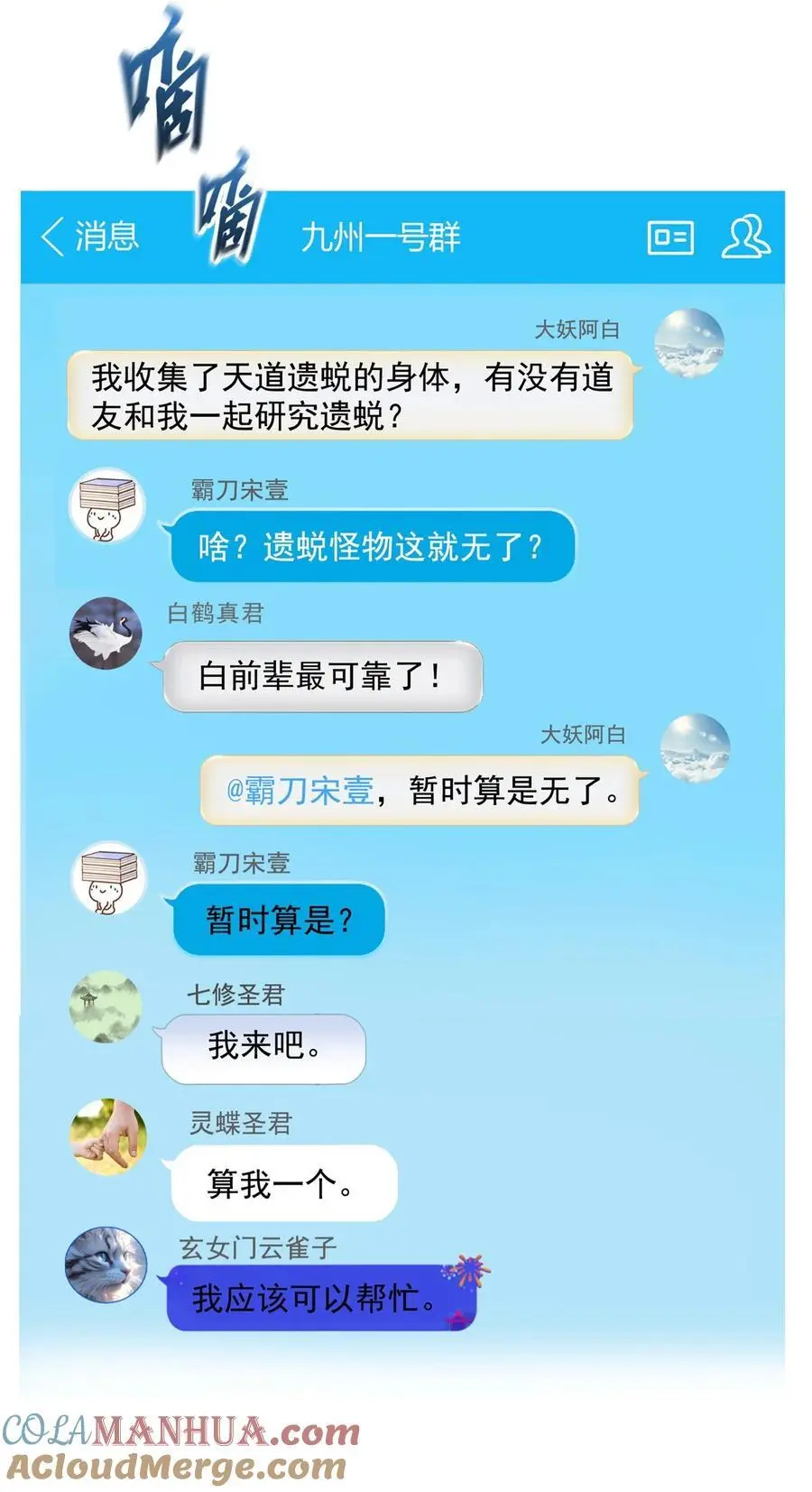 634 霸宋玄圣的战靴 第23页