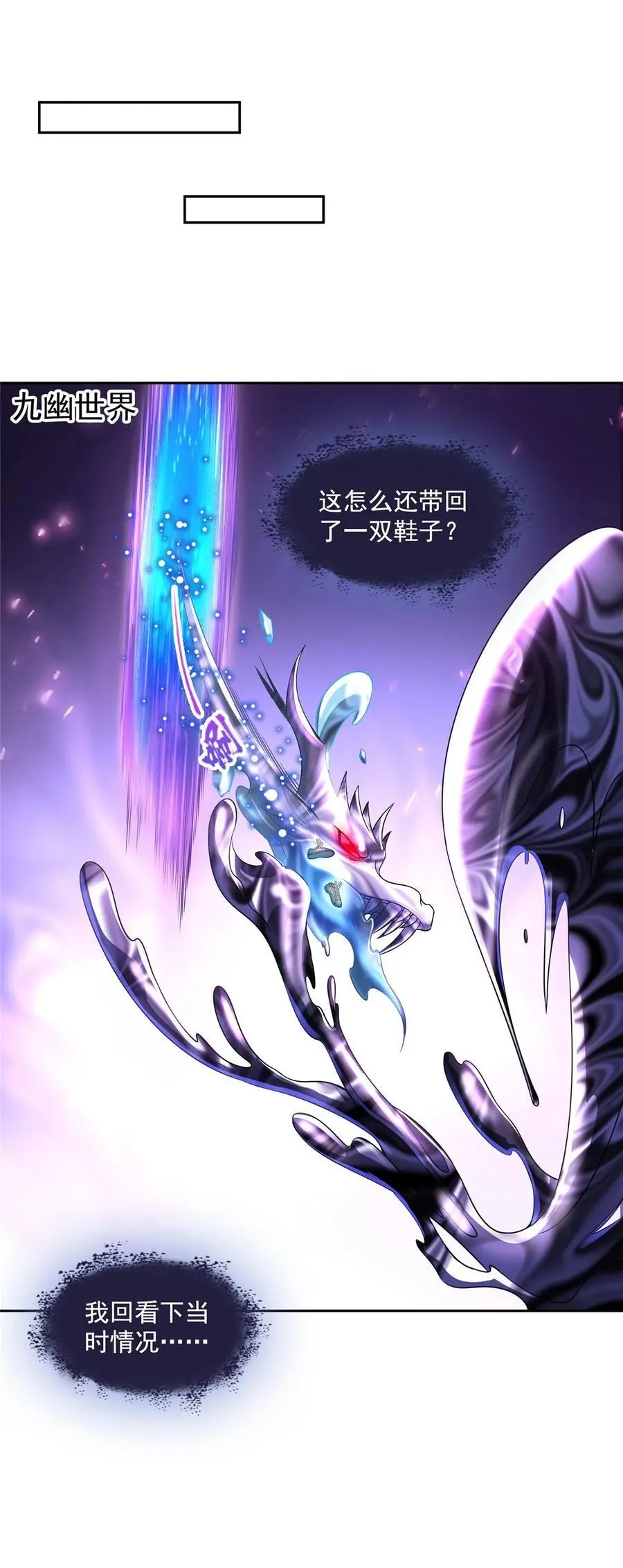 634 霸宋玄圣的战靴 第24页