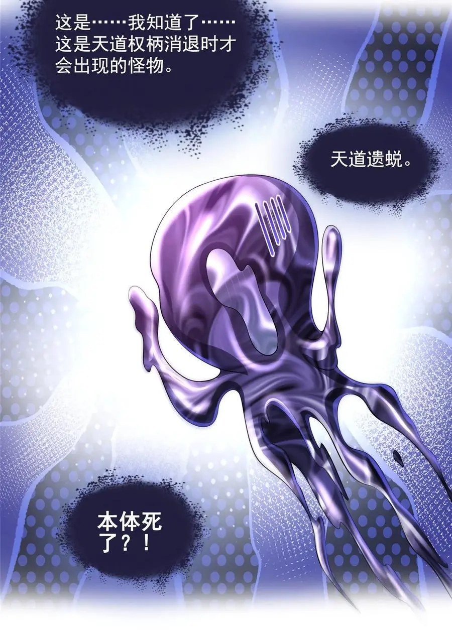 634 霸宋玄圣的战靴 第26页