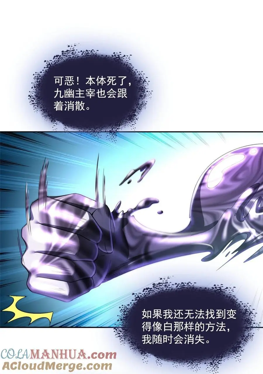 634 霸宋玄圣的战靴 第27页