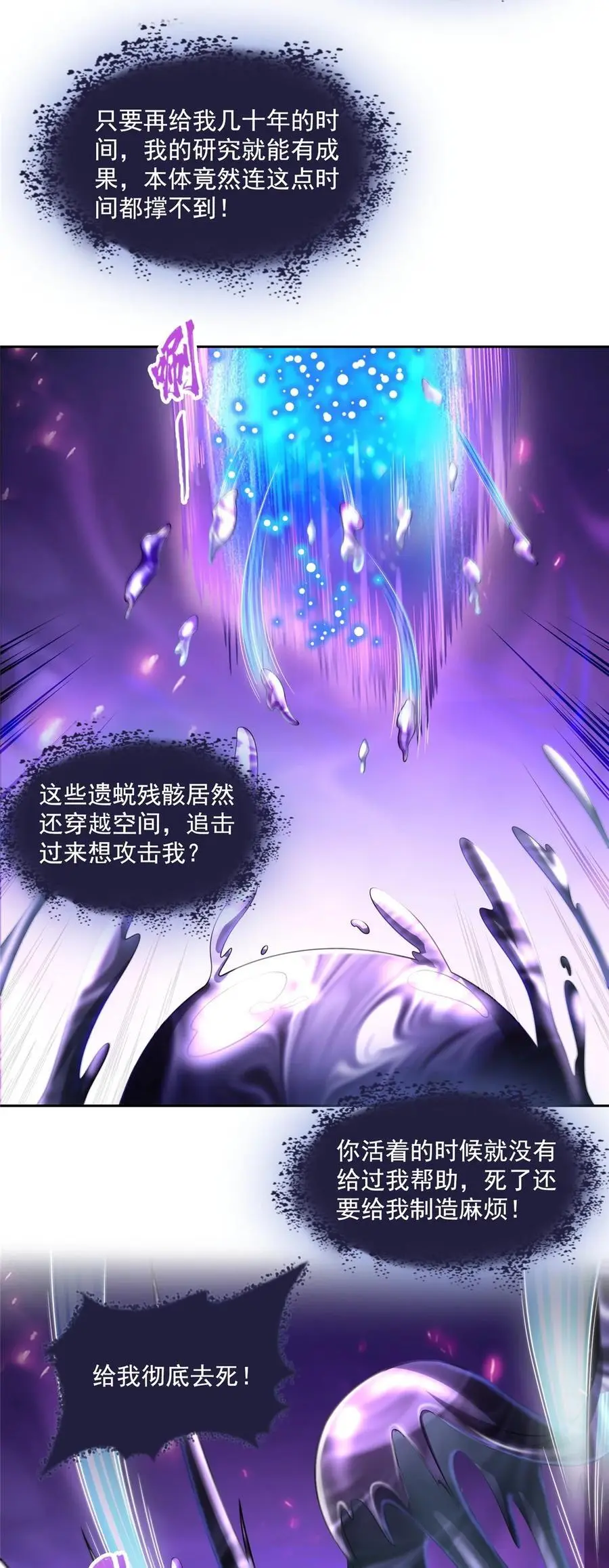634 霸宋玄圣的战靴 第28页