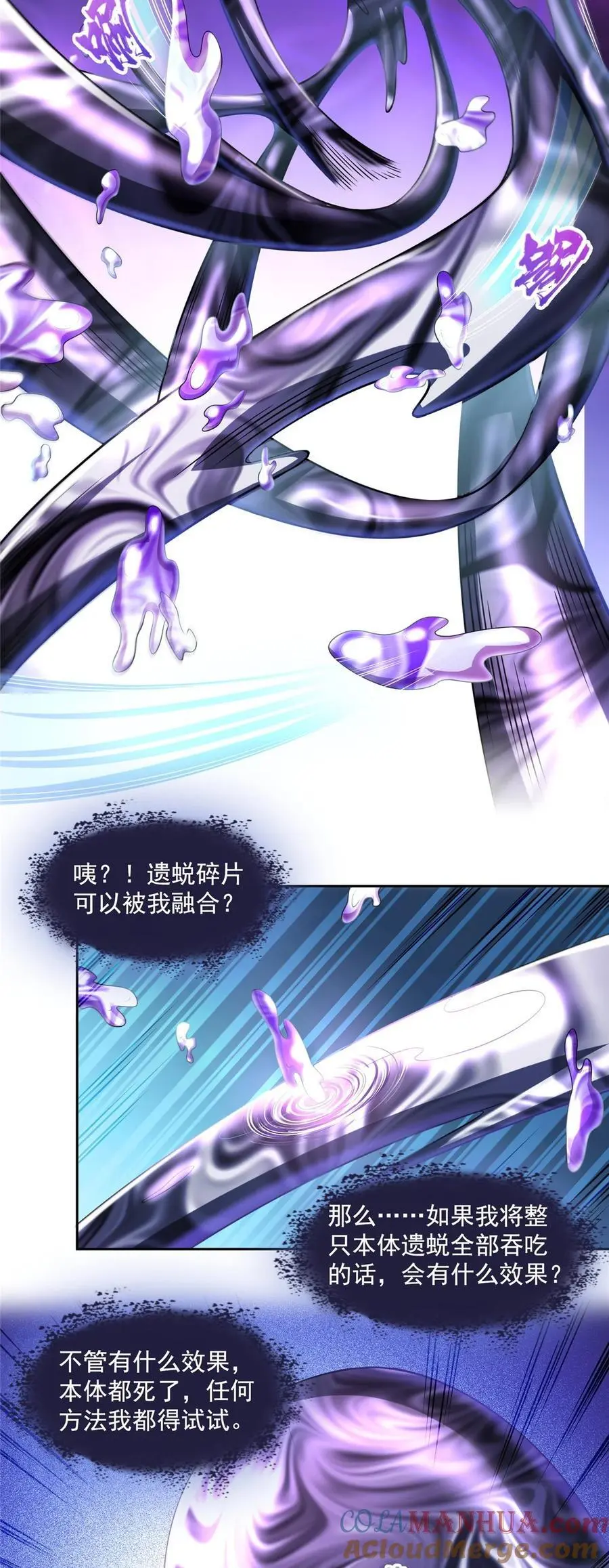 634 霸宋玄圣的战靴 第29页