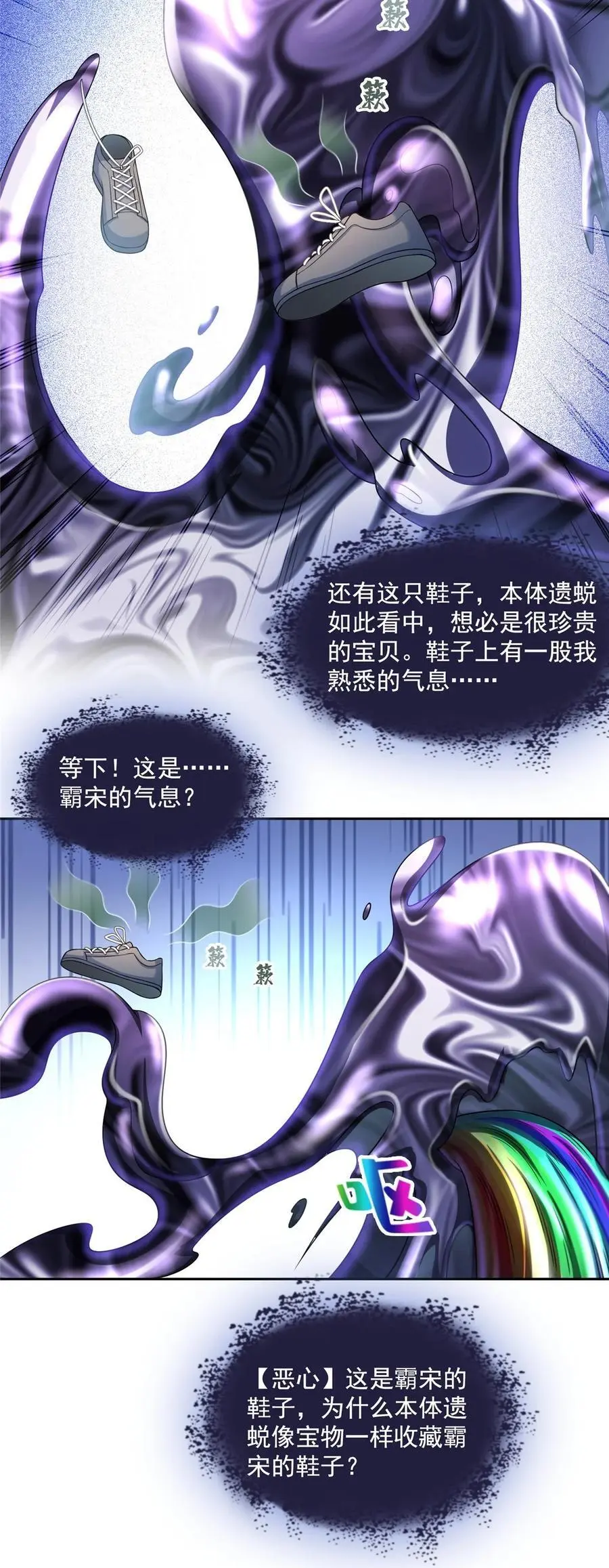 634 霸宋玄圣的战靴 第30页