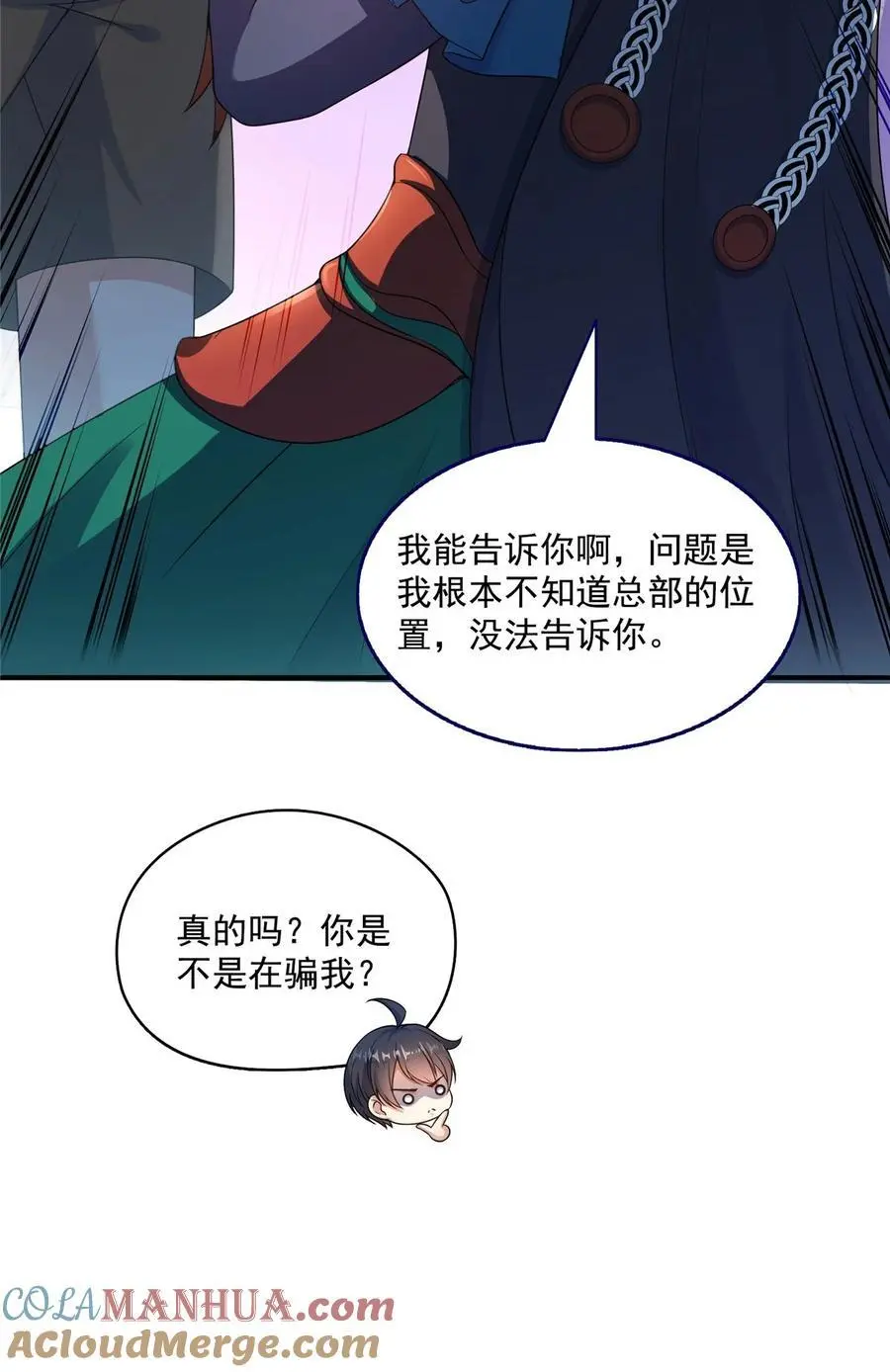 634 霸宋玄圣的战靴 第35页