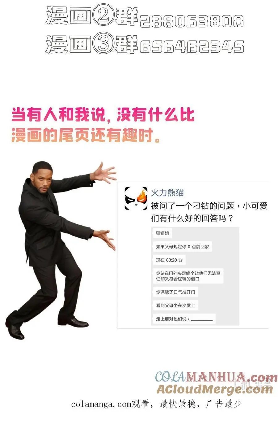 634 霸宋玄圣的战靴 第37页
