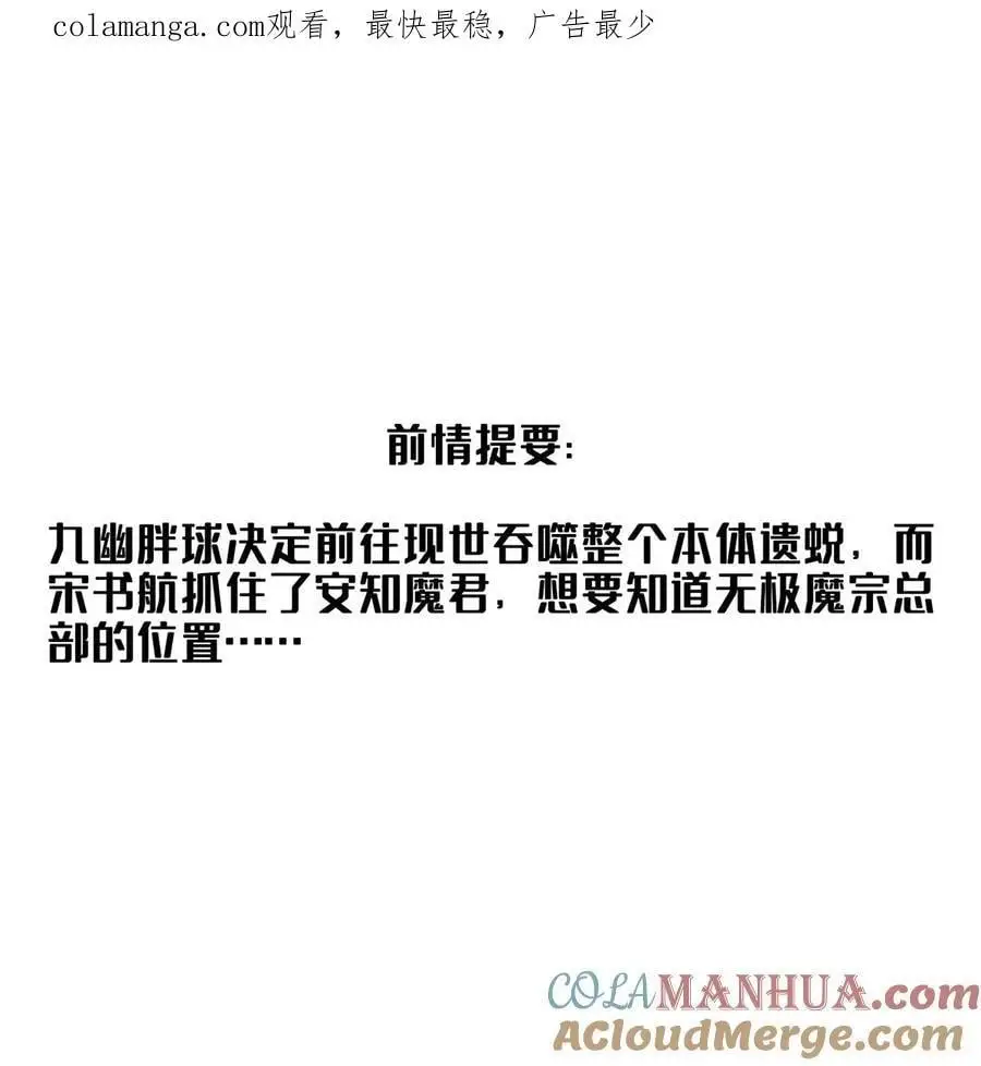 635 崩坏万物 第1页