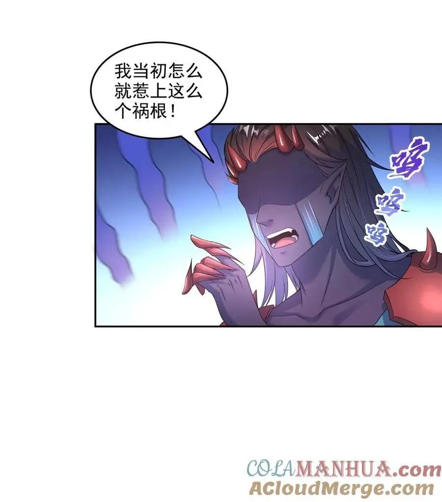 635 崩坏万物 第3页