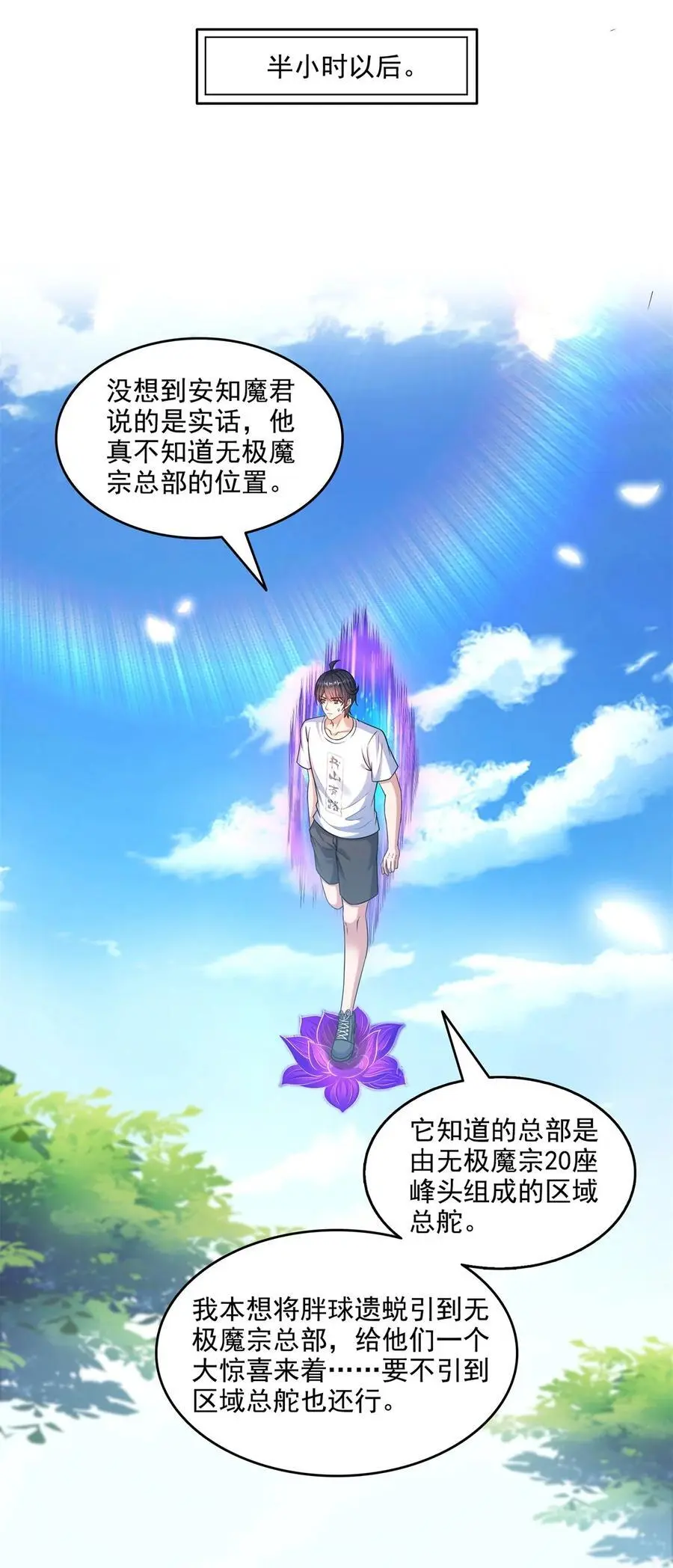 635 崩坏万物 第4页