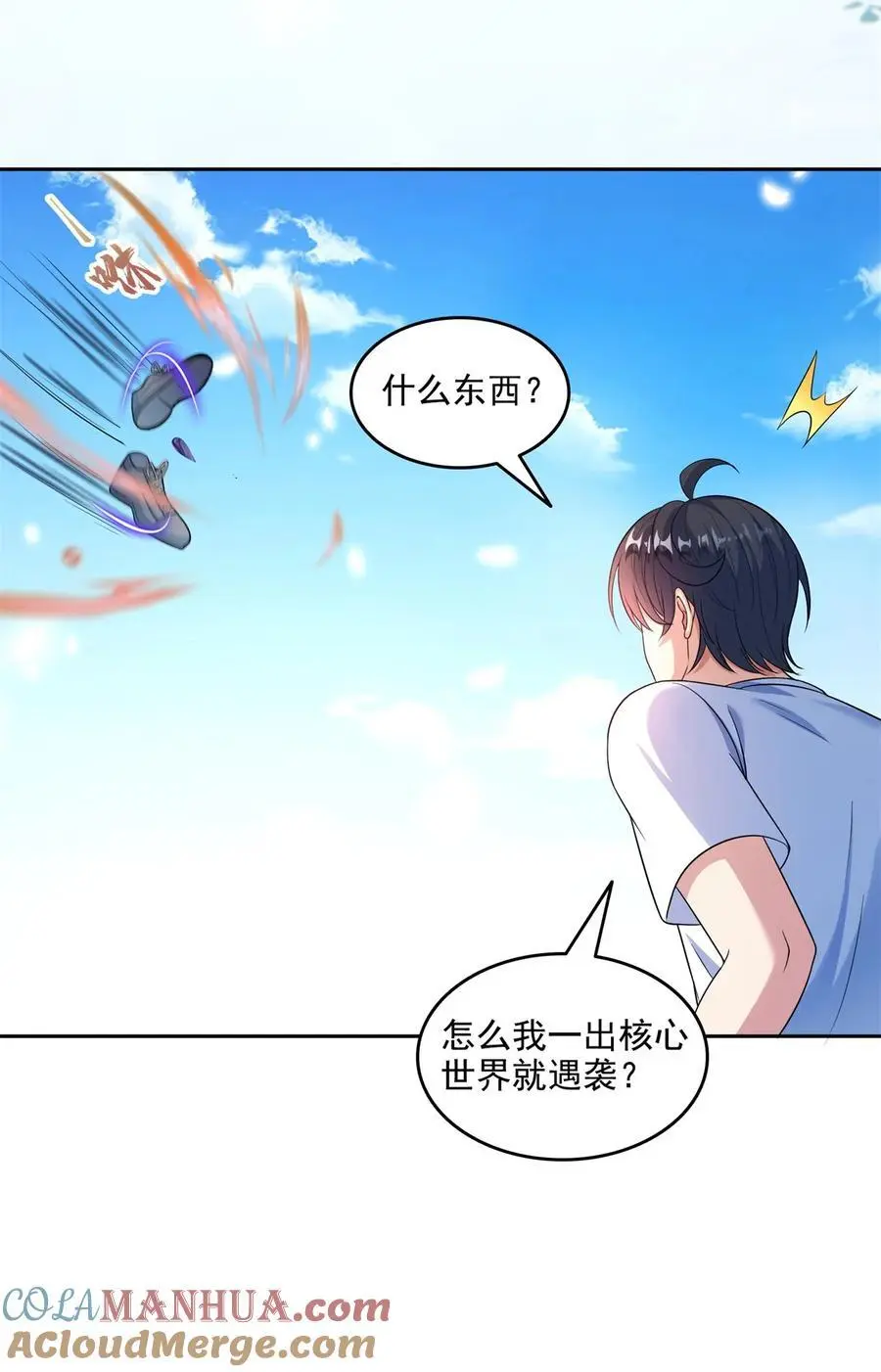 635 崩坏万物 第5页