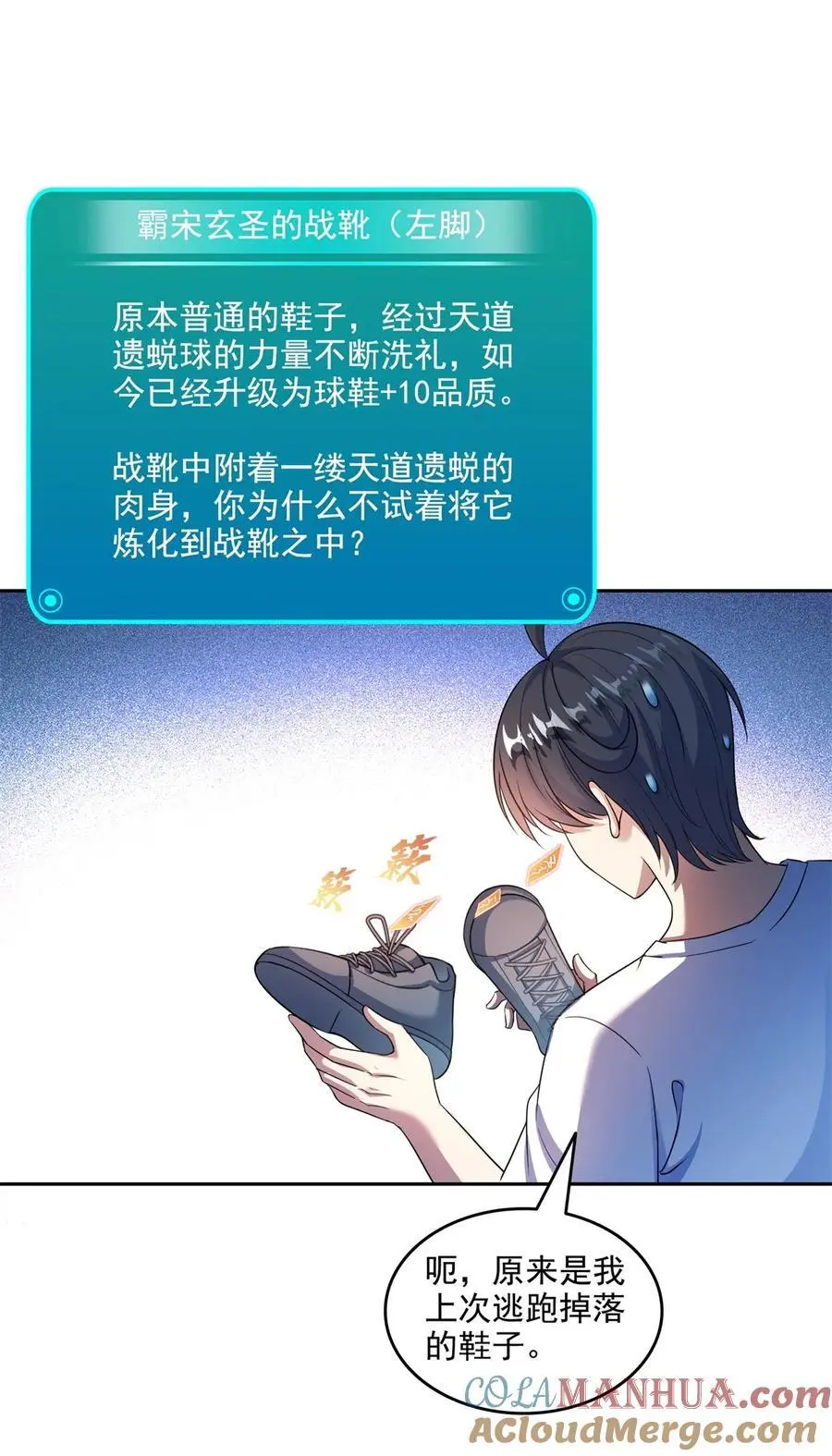 635 崩坏万物 第7页