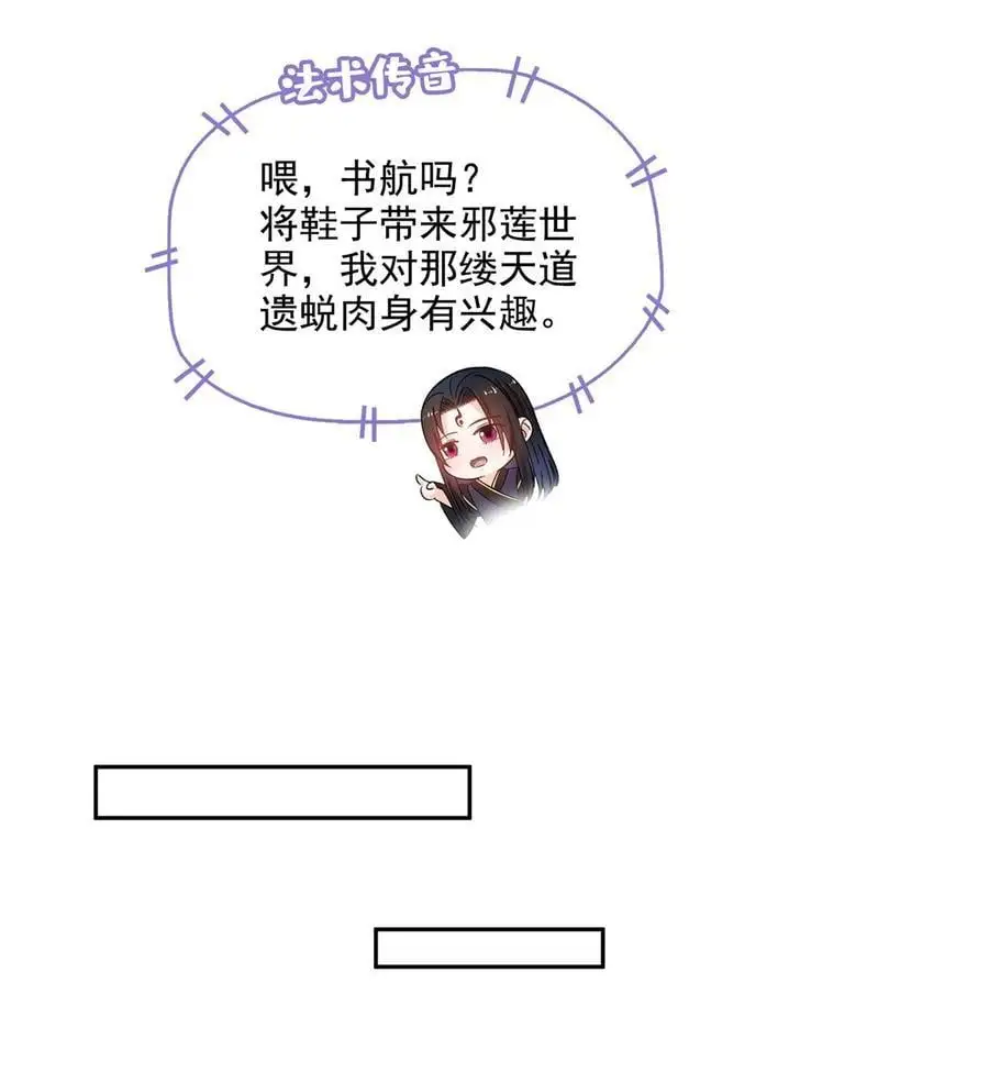 635 崩坏万物 第8页