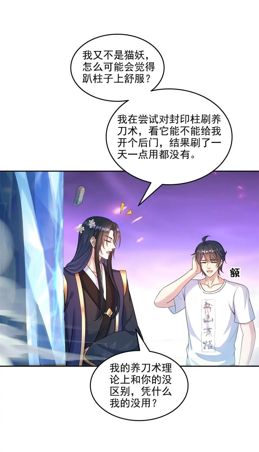 635 崩坏万物 第10页