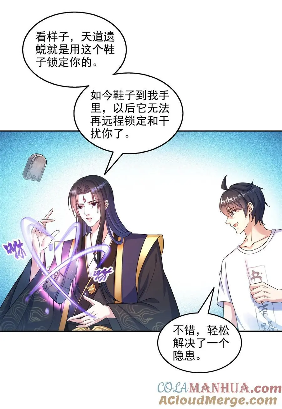 635 崩坏万物 第13页