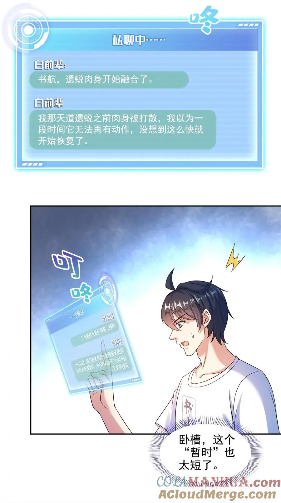 635 崩坏万物 第15页