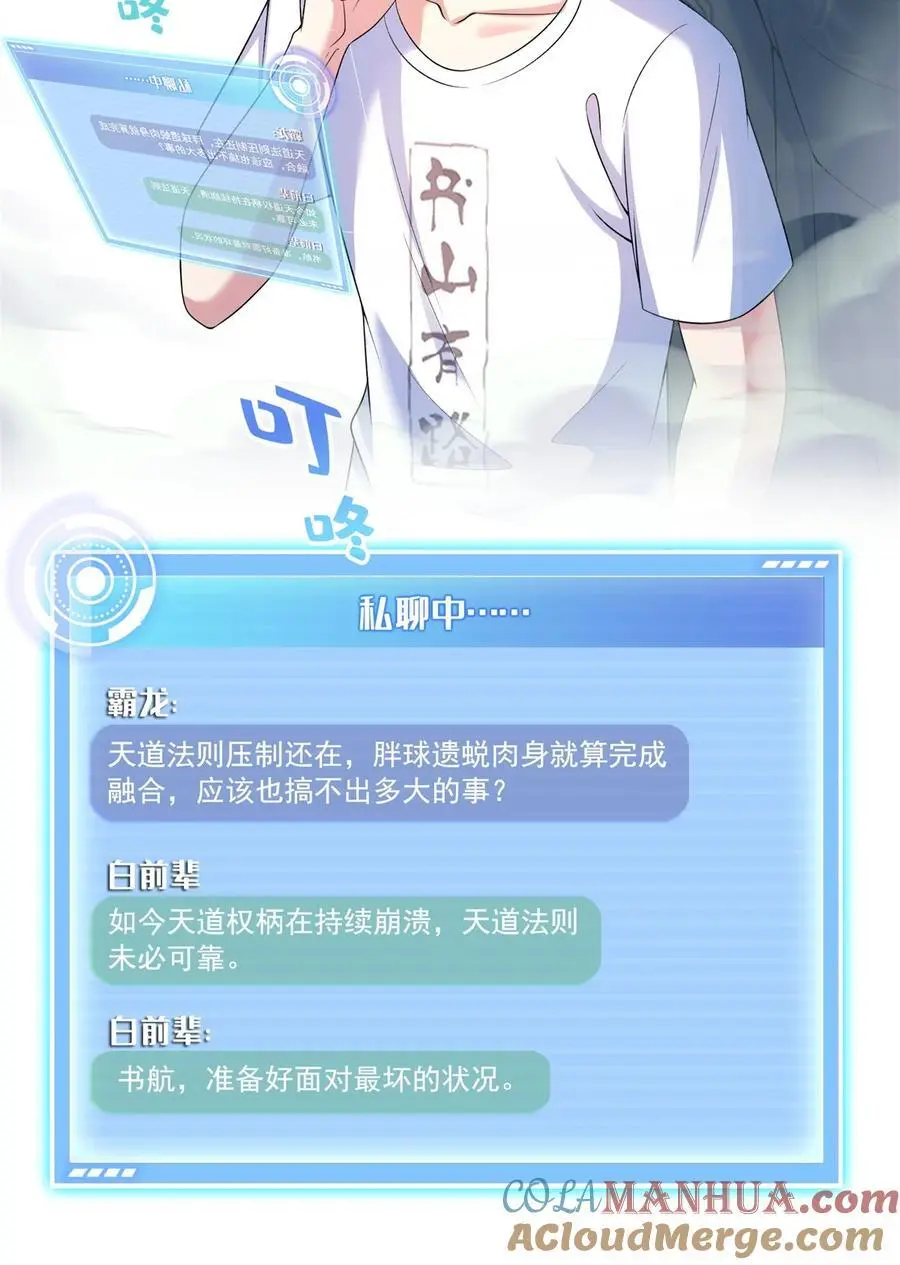 635 崩坏万物 第17页