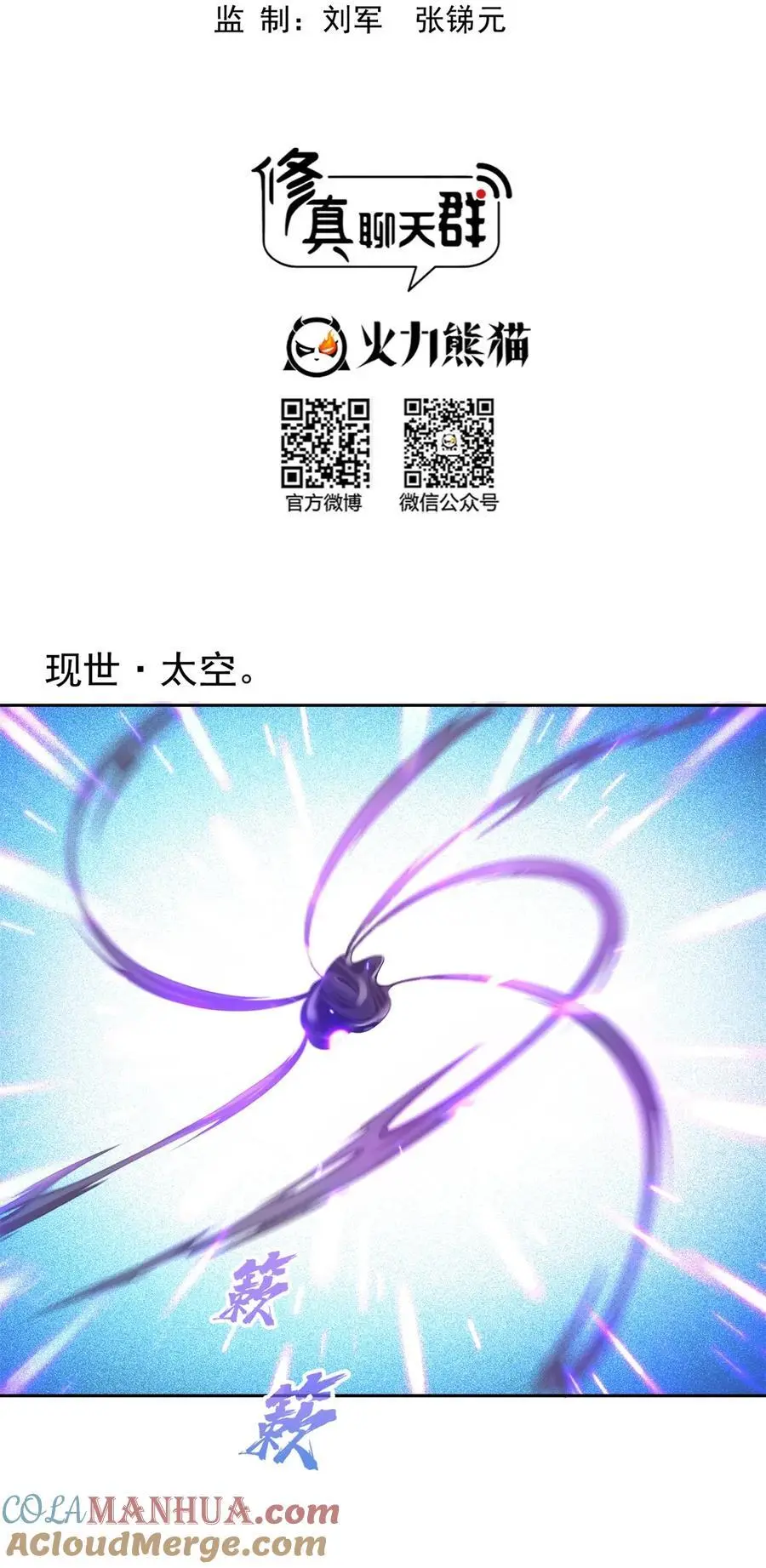 635 崩坏万物 第19页