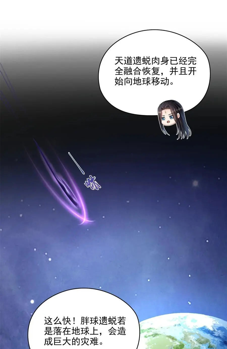 635 崩坏万物 第20页