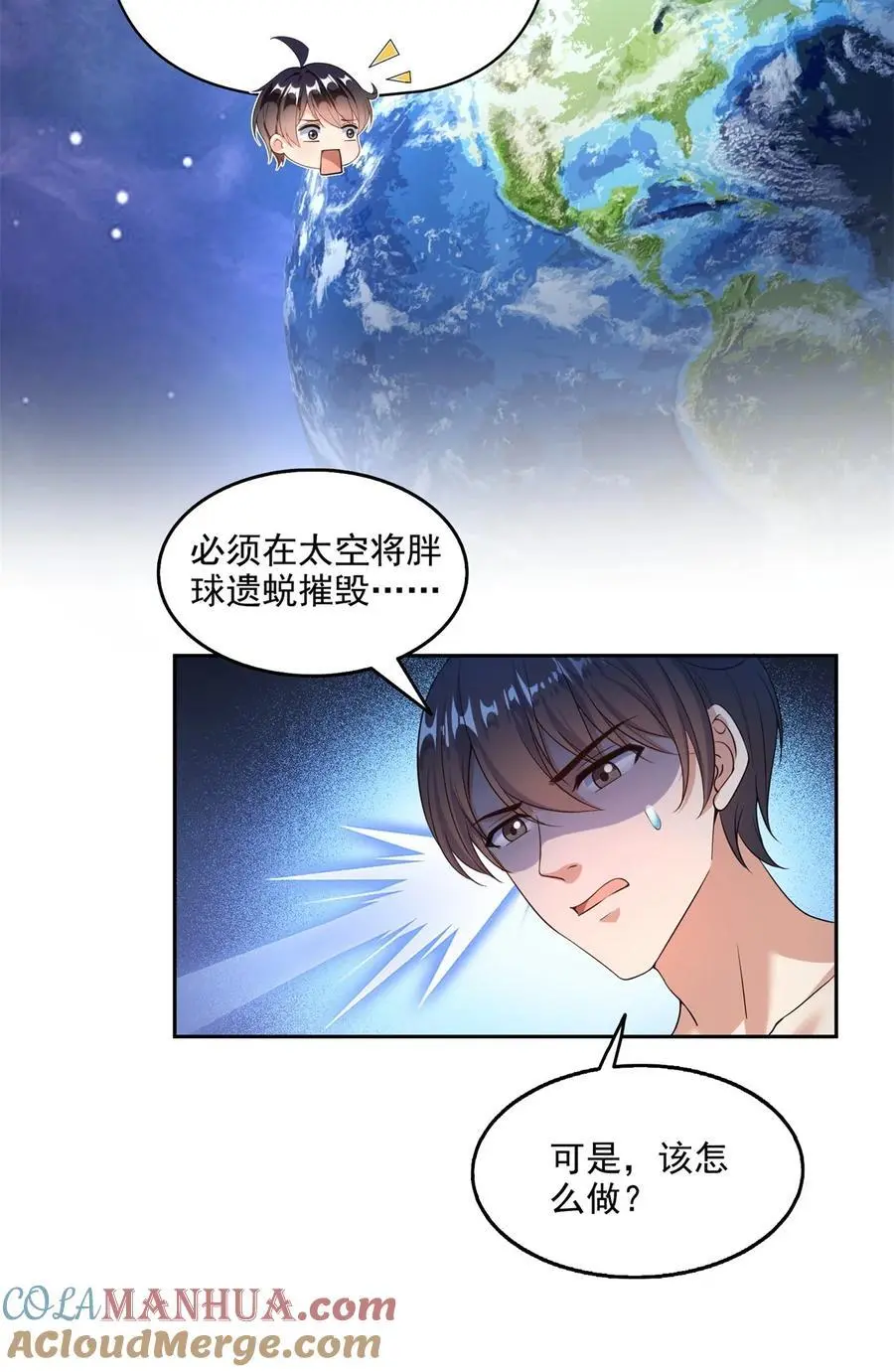 635 崩坏万物 第21页