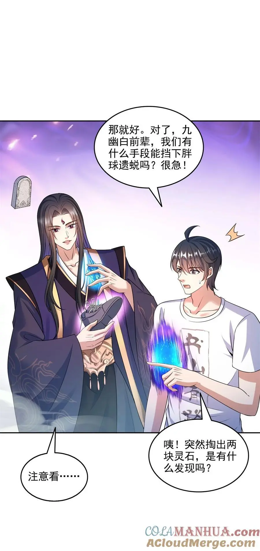 635 崩坏万物 第23页