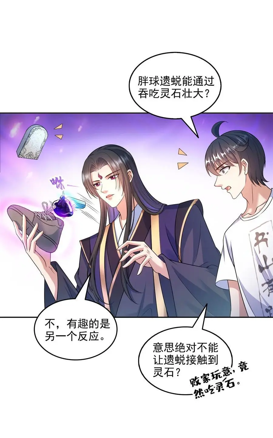 635 崩坏万物 第24页
