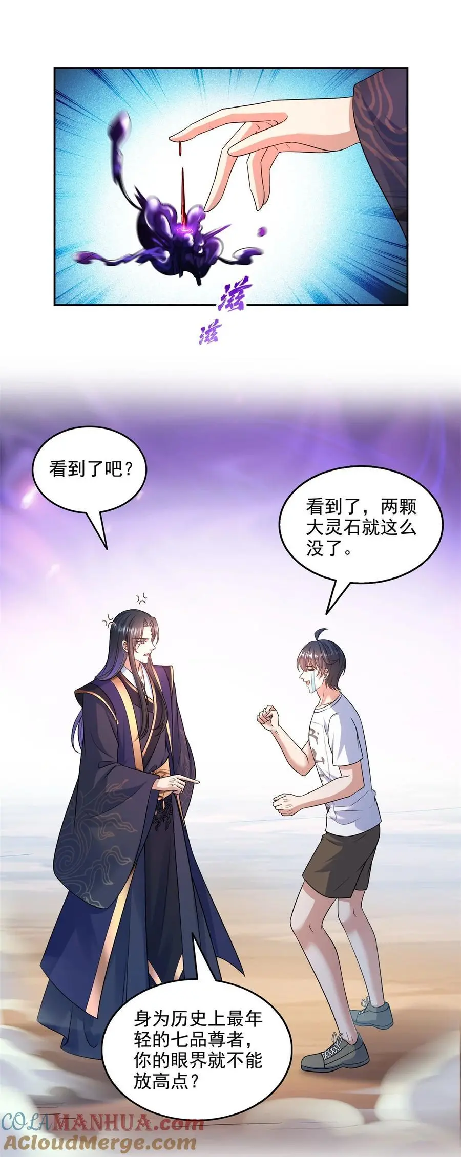 635 崩坏万物 第25页