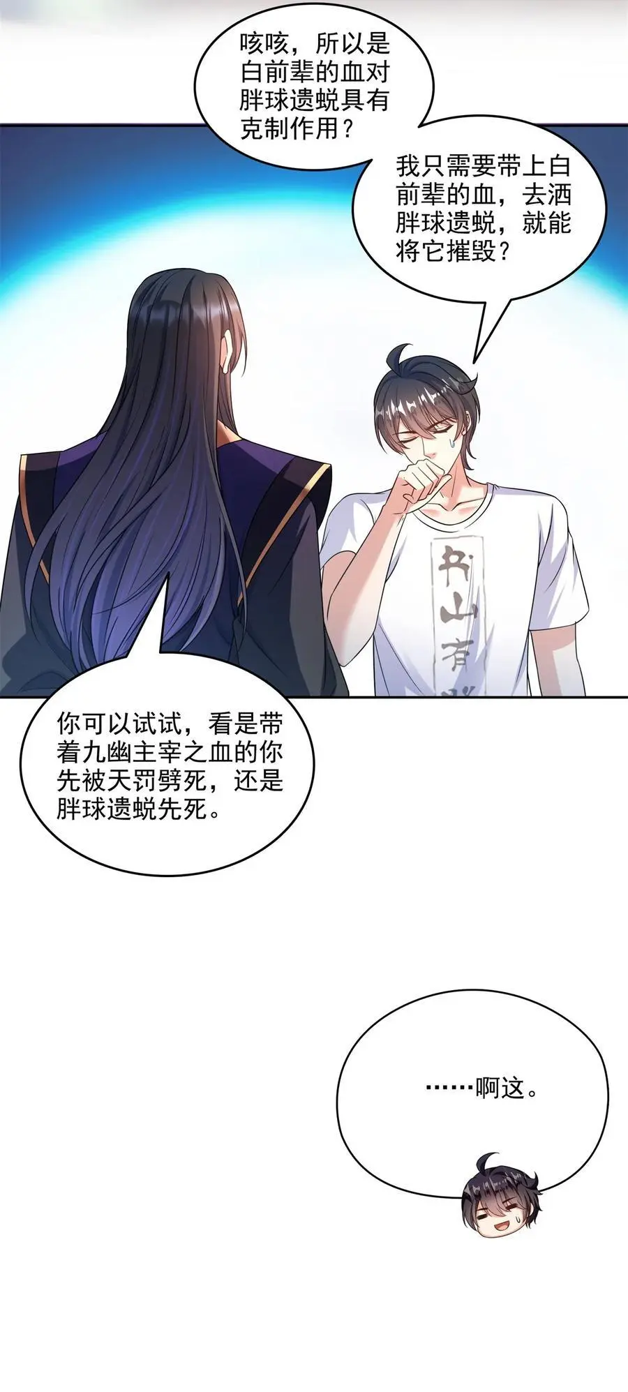 635 崩坏万物 第26页