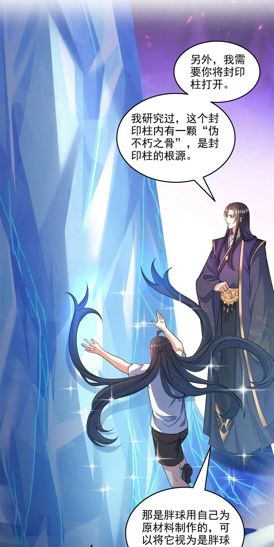 635 崩坏万物 第28页