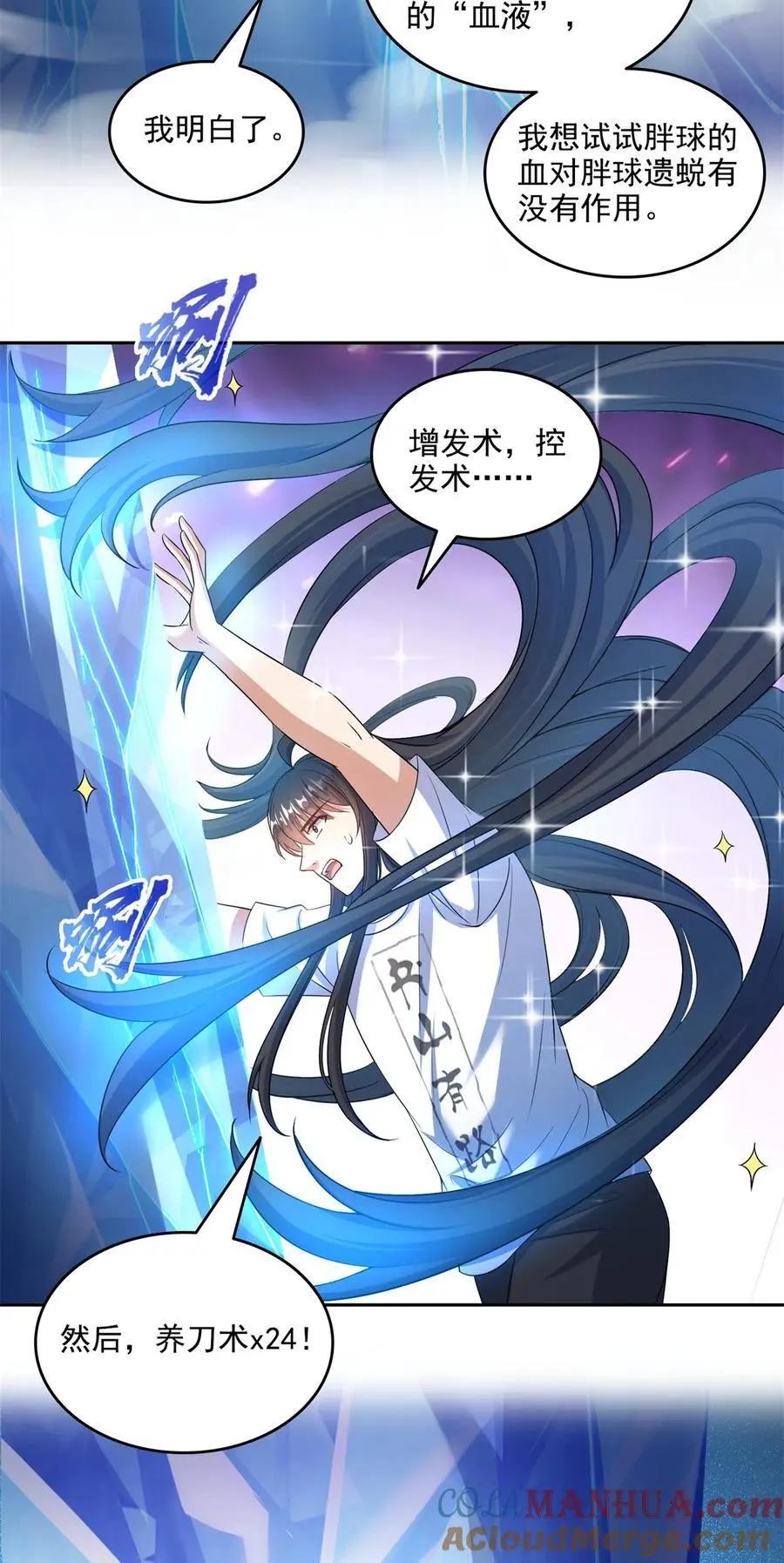 635 崩坏万物 第29页