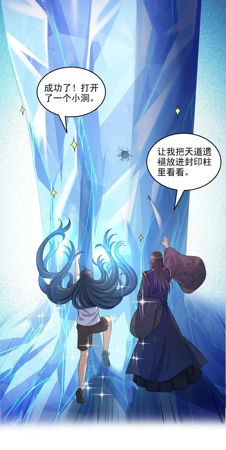 635 崩坏万物 第30页