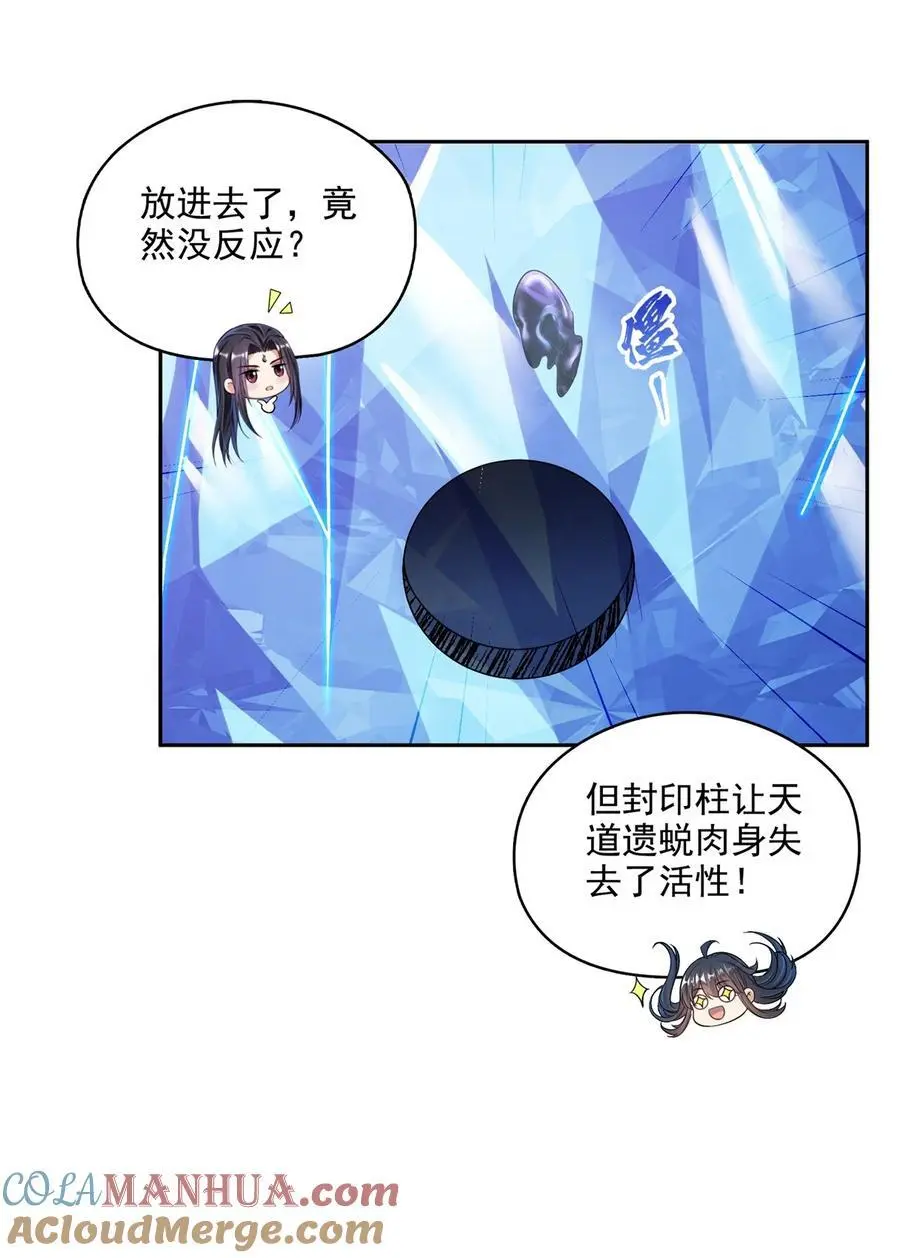 635 崩坏万物 第31页