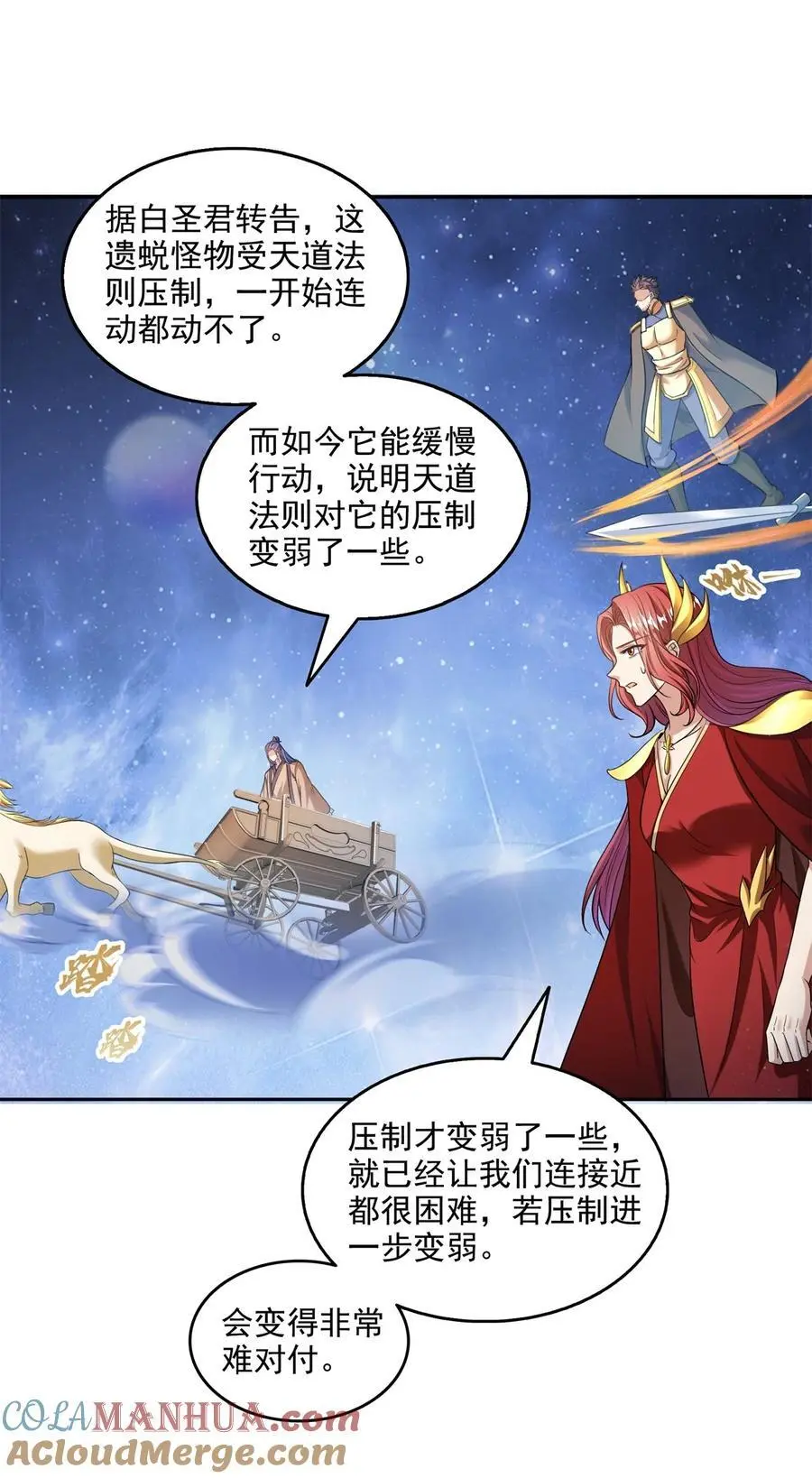 635 崩坏万物 第35页