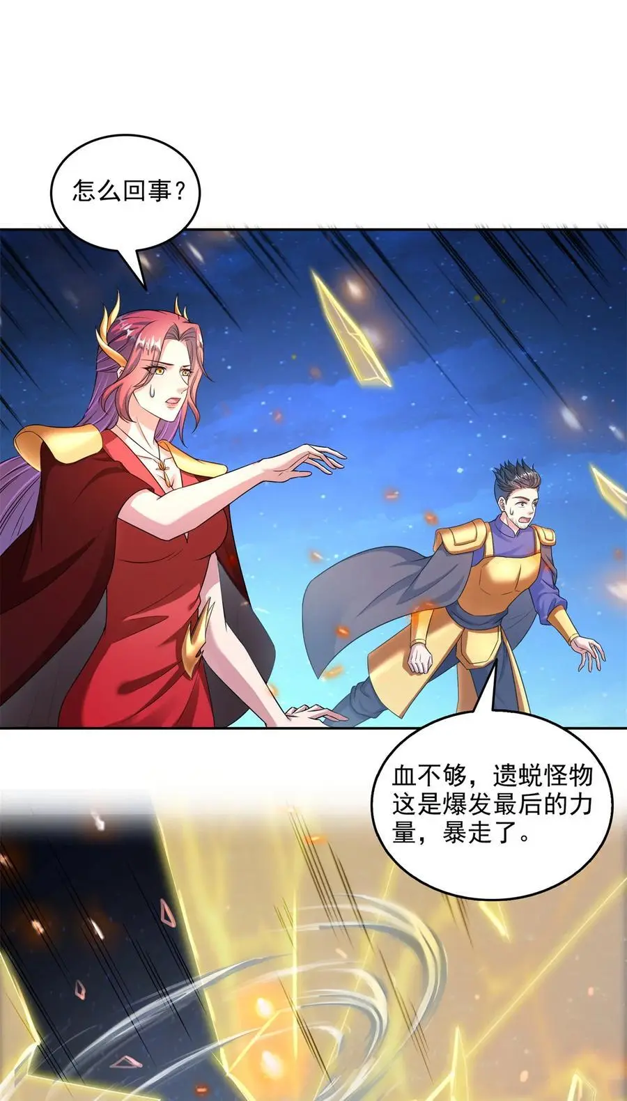 637 胖球也学坏了 第4页