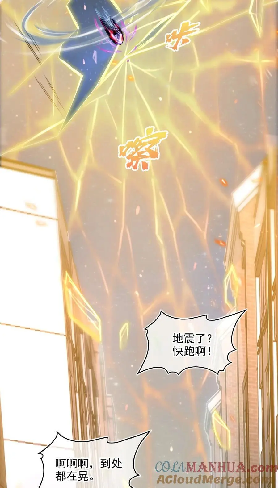 637 胖球也学坏了 第5页